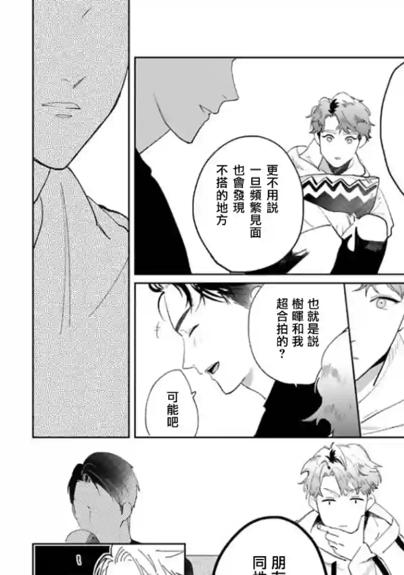 喜欢上了男性合集两个人的后路