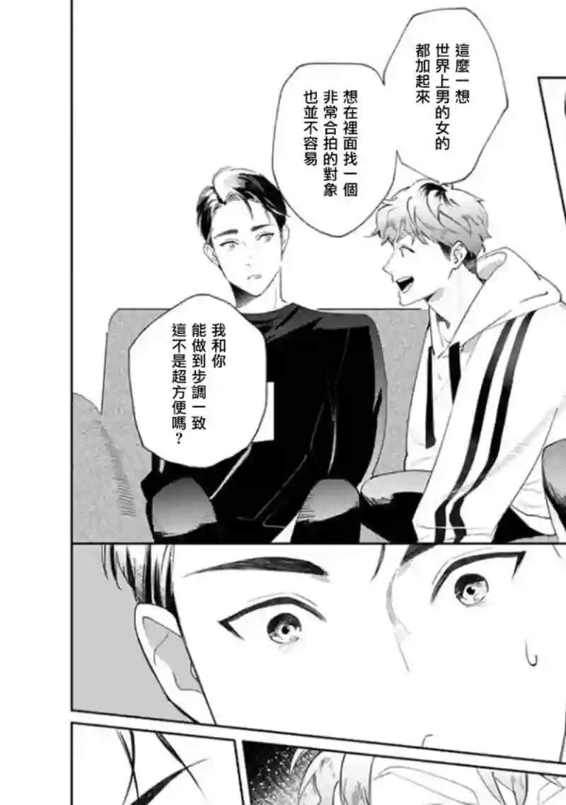 喜欢上了男性合集两个人的后路