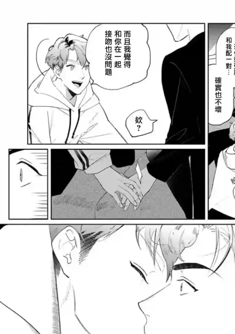 喜欢上了男性合集两个人的后路