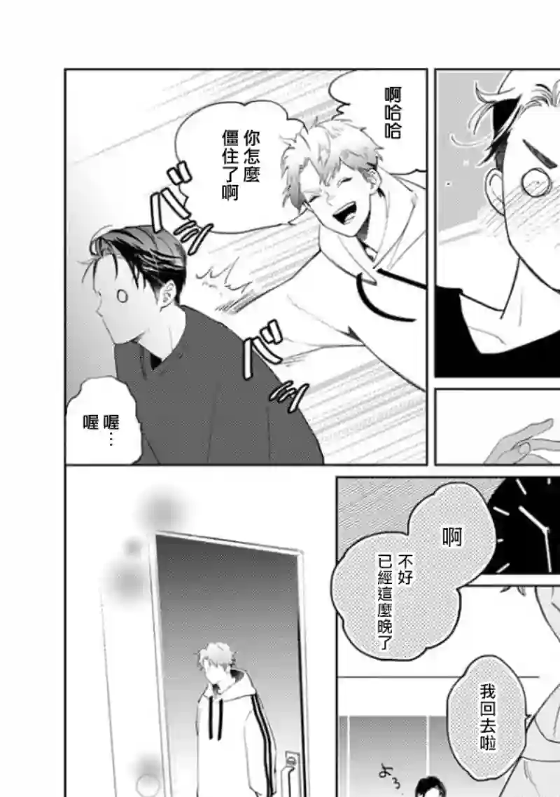 喜欢上了男性合集两个人的后路