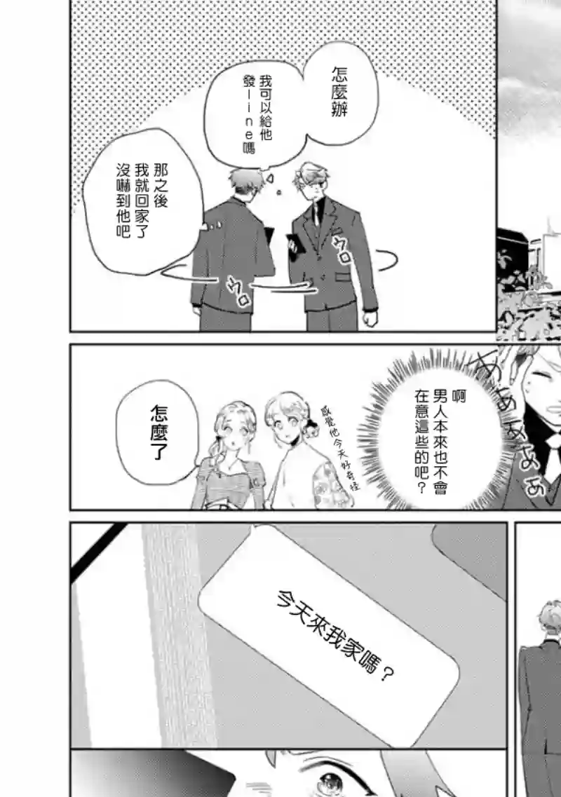 喜欢上了男性合集两个人的后路