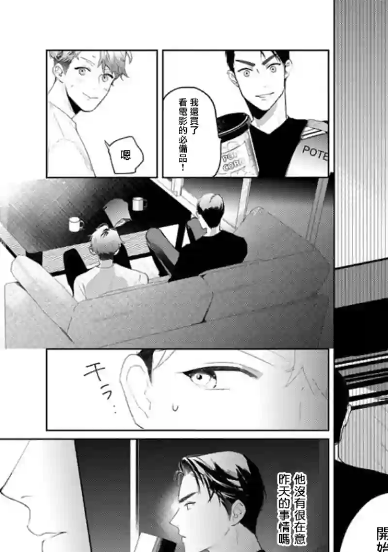 喜欢上了男性合集两个人的后路