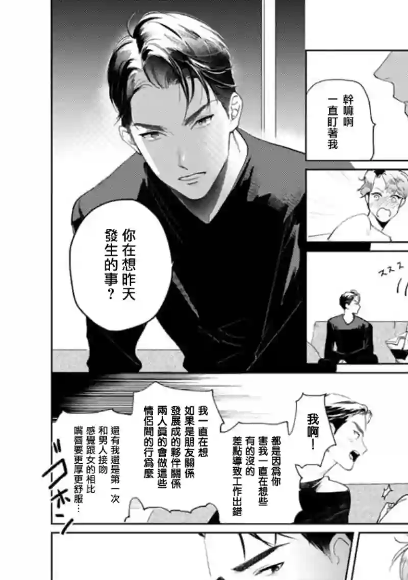 喜欢上了男性合集两个人的后路