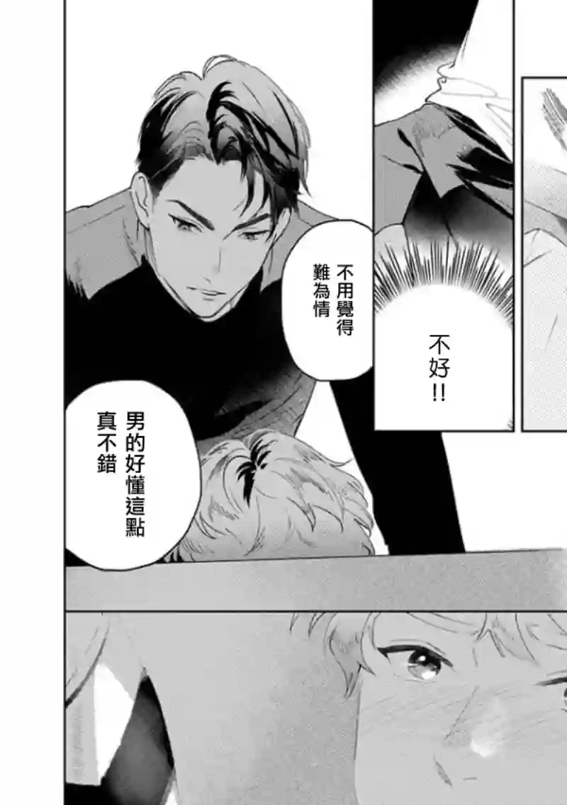 喜欢上了男性合集两个人的后路