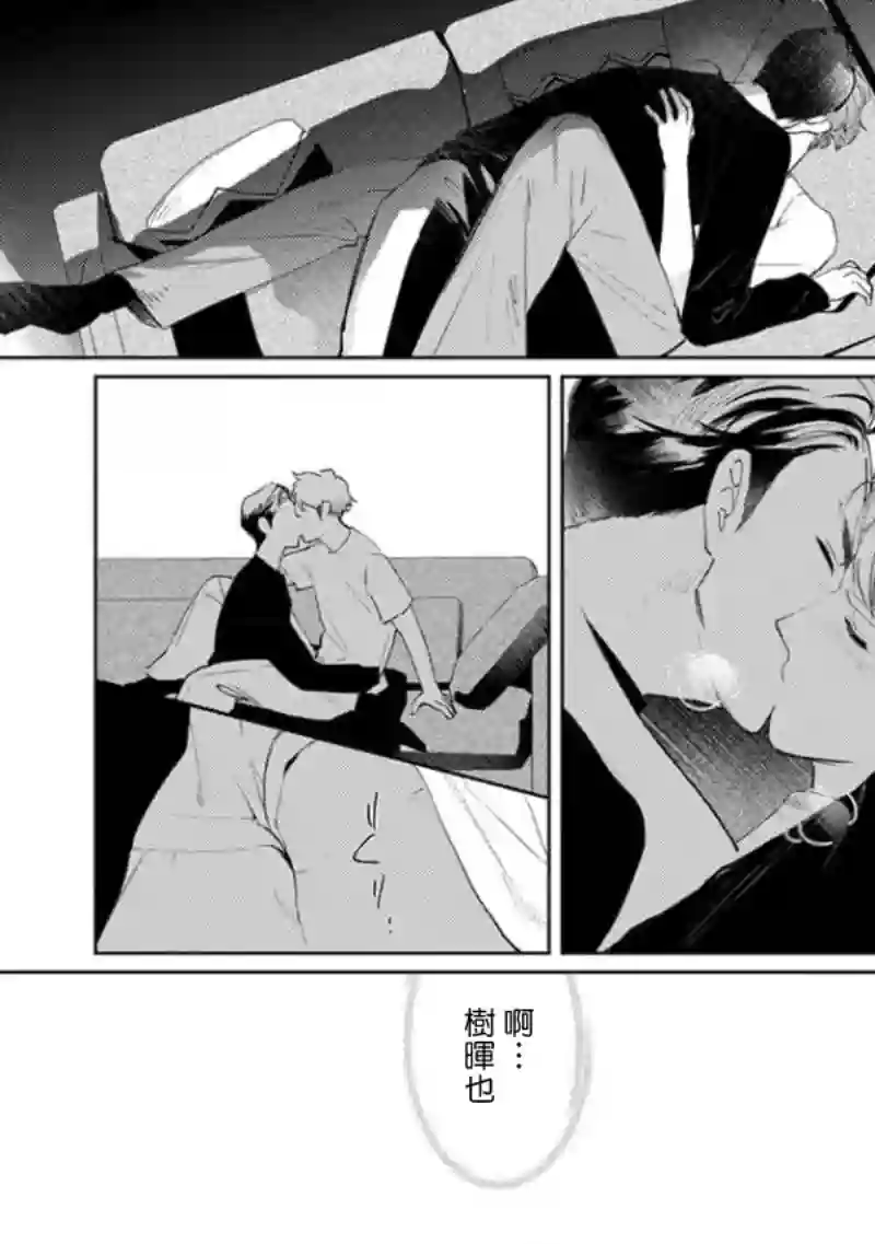 喜欢上了男性合集两个人的后路