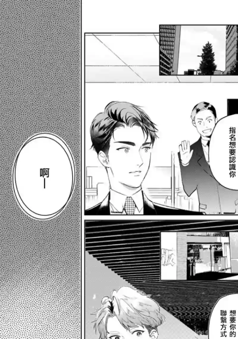 喜欢上了男性合集两个人的后路