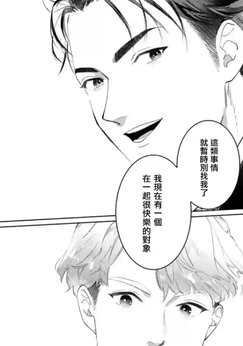 喜欢上了男性合集两个人的后路