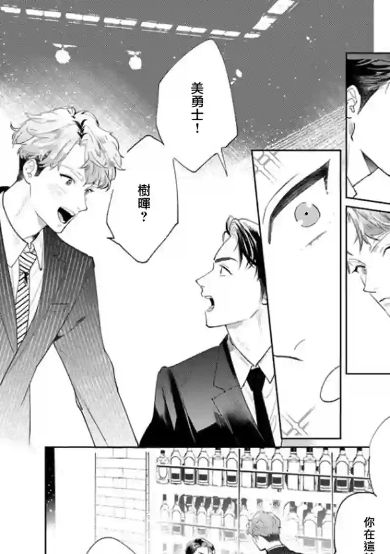 喜欢上了男性合集两个人的后路