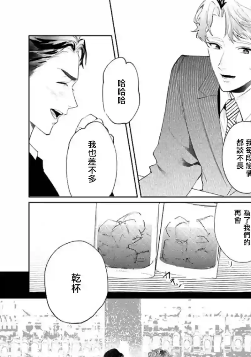 喜欢上了男性合集两个人的后路