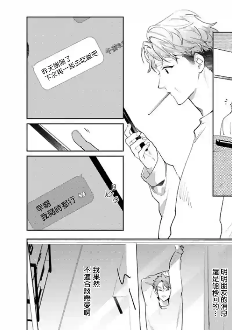 喜欢上了男性合集两个人的后路