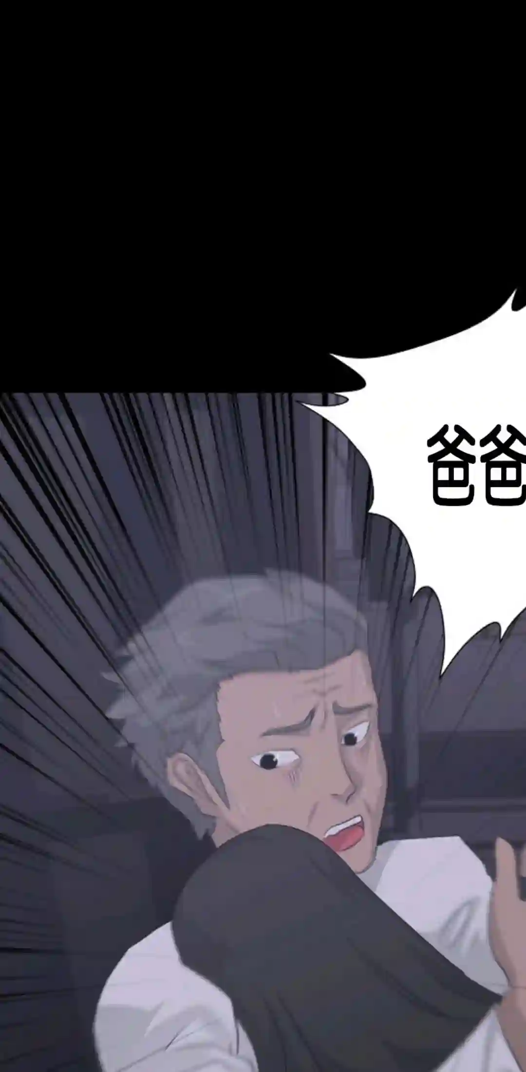 触发人生第11话