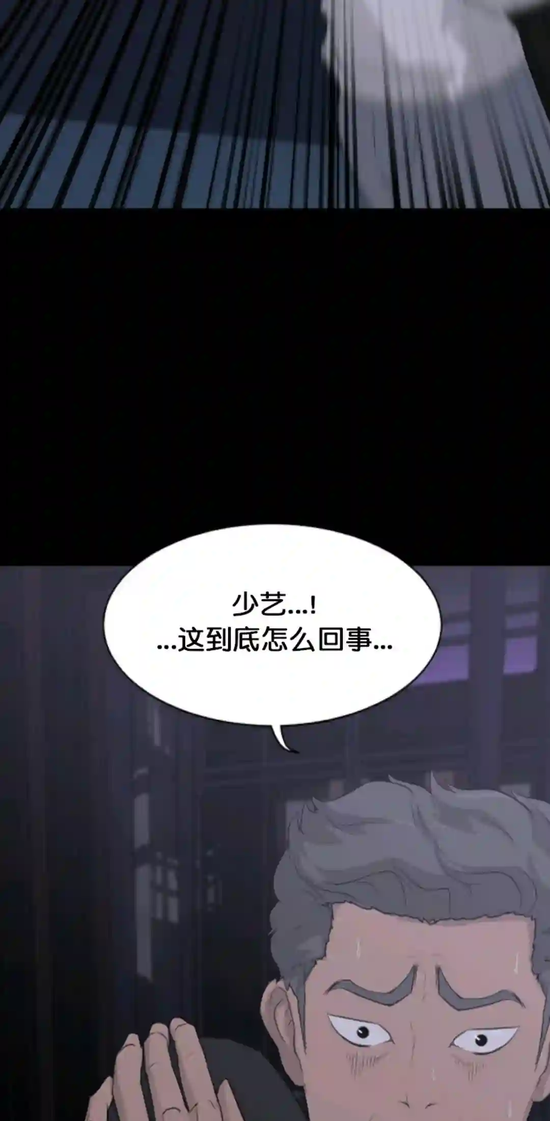 触发人生第11话