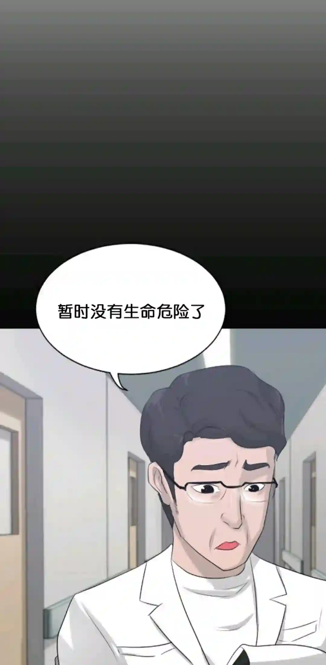 触发人生第11话