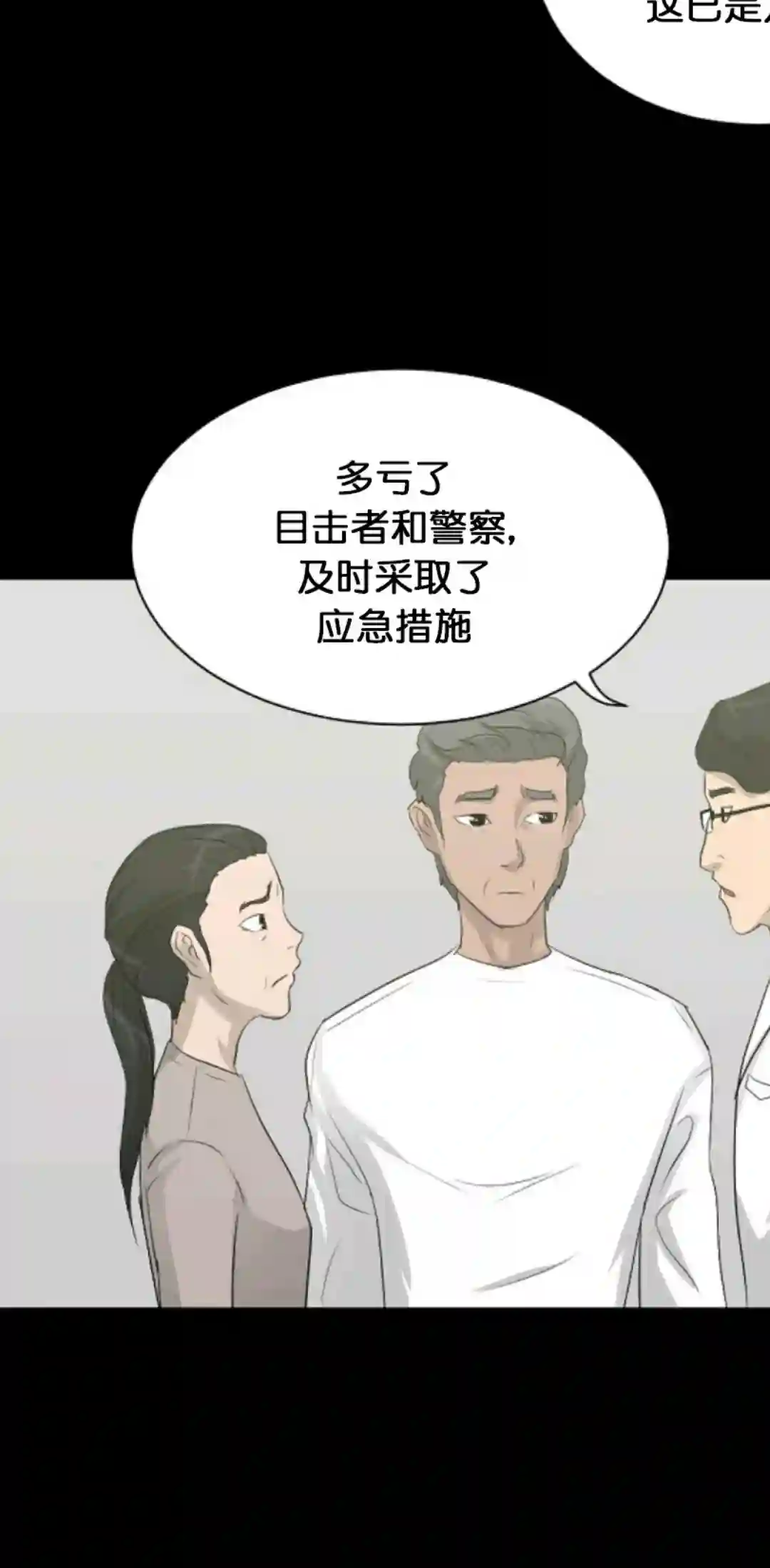 触发人生第11话