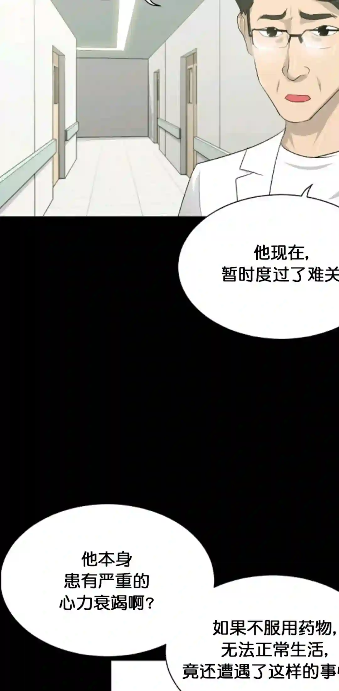 触发人生第11话