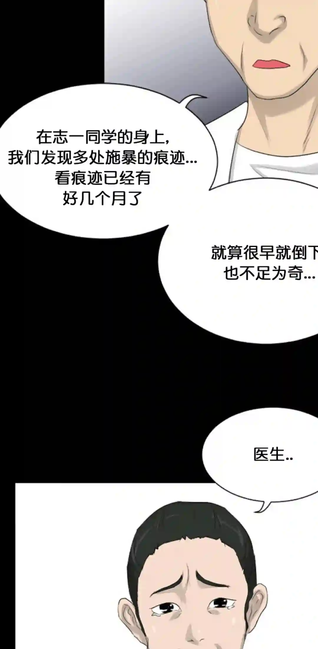 触发人生第11话