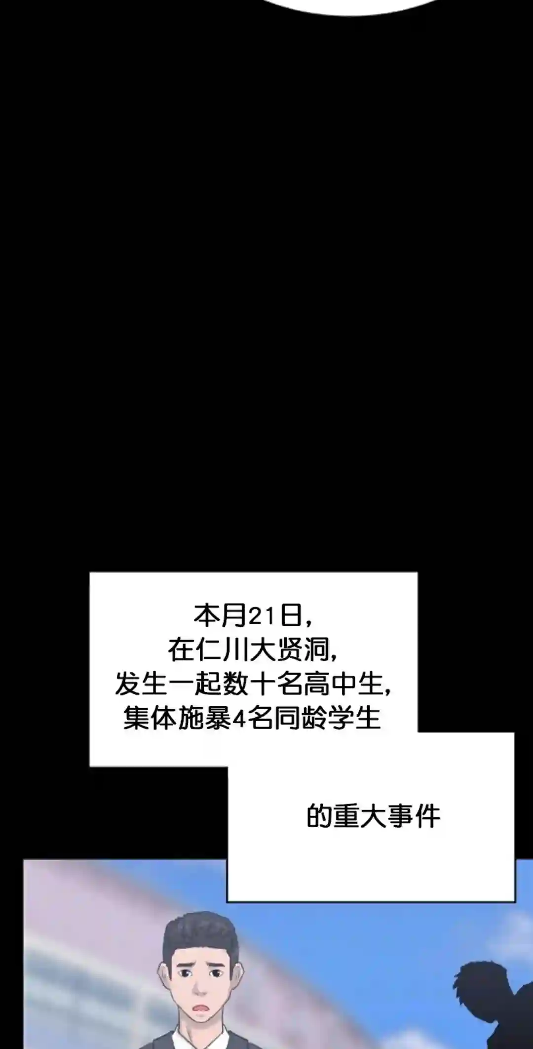 触发人生第11话