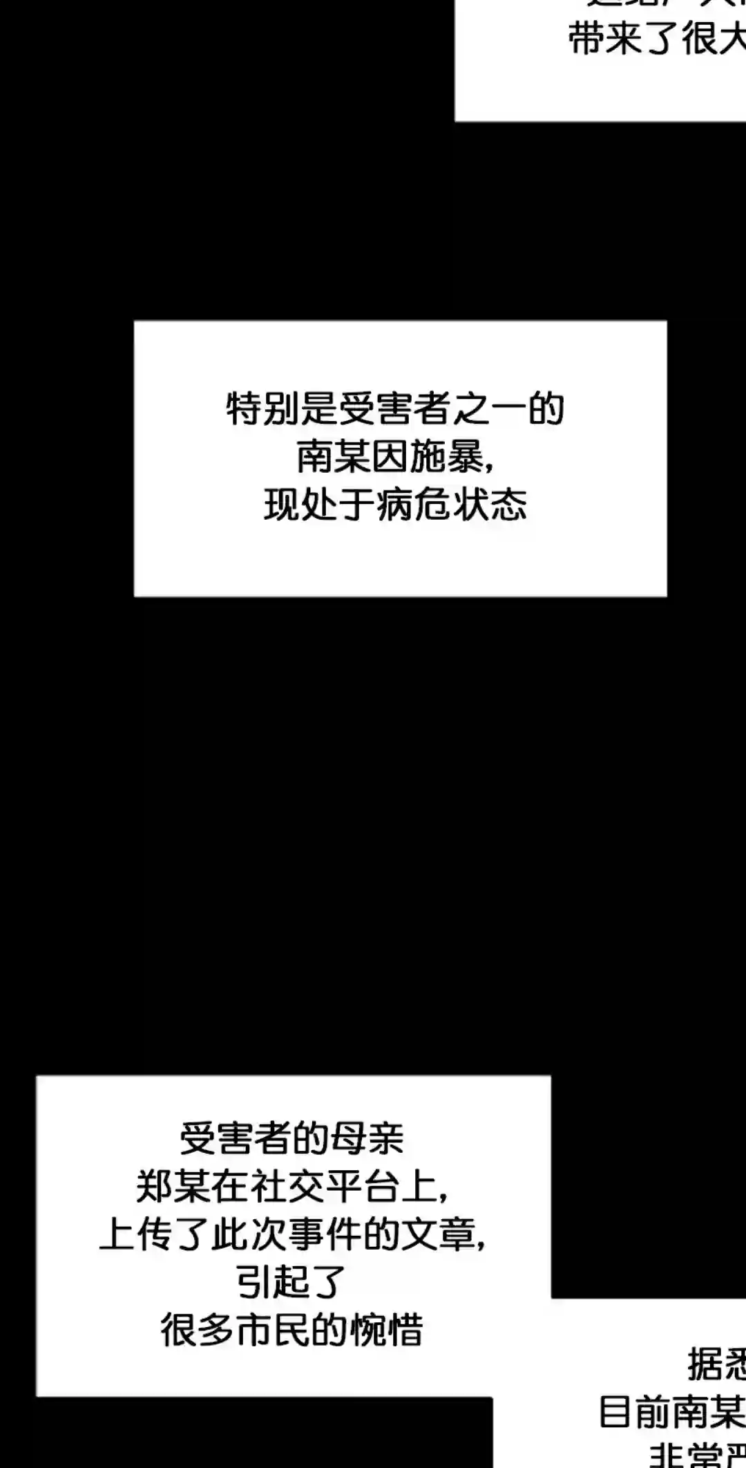 触发人生第11话