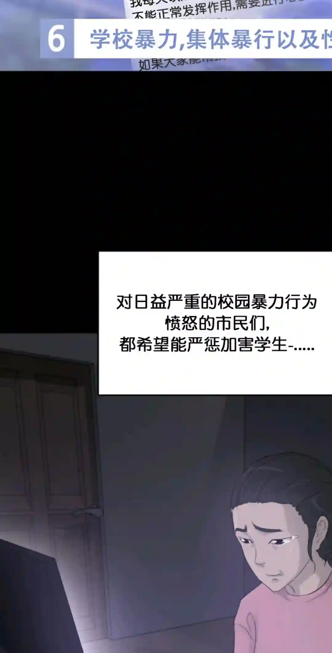 触发人生第11话