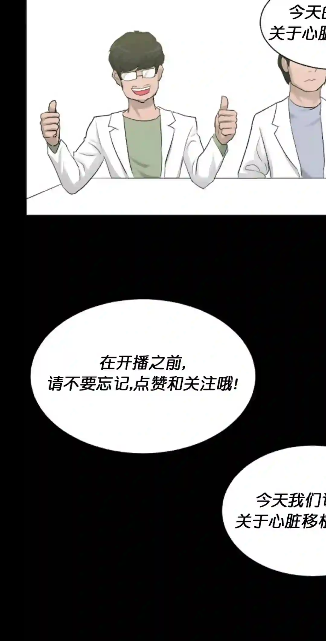 触发人生第11话