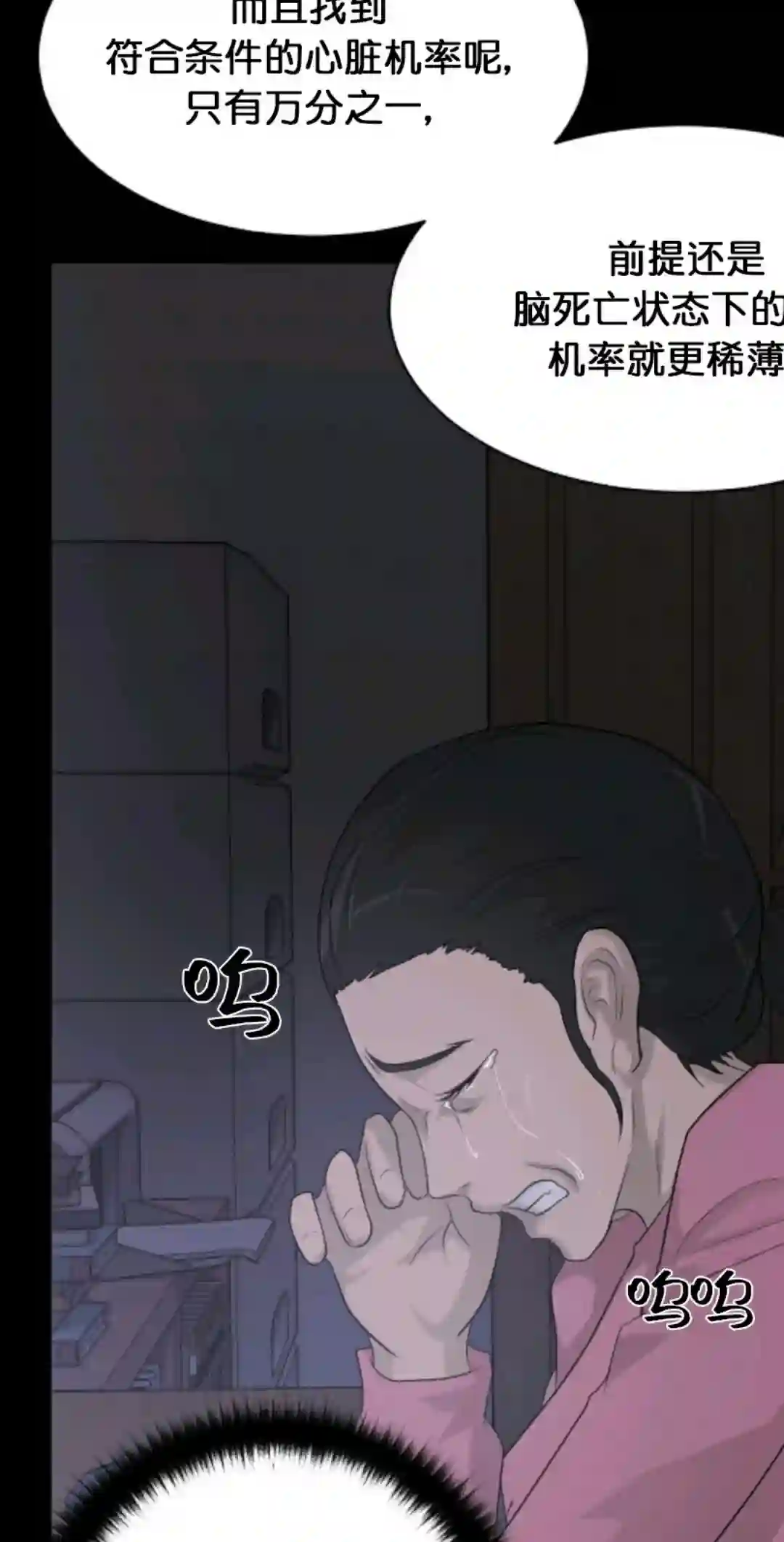 触发人生第11话