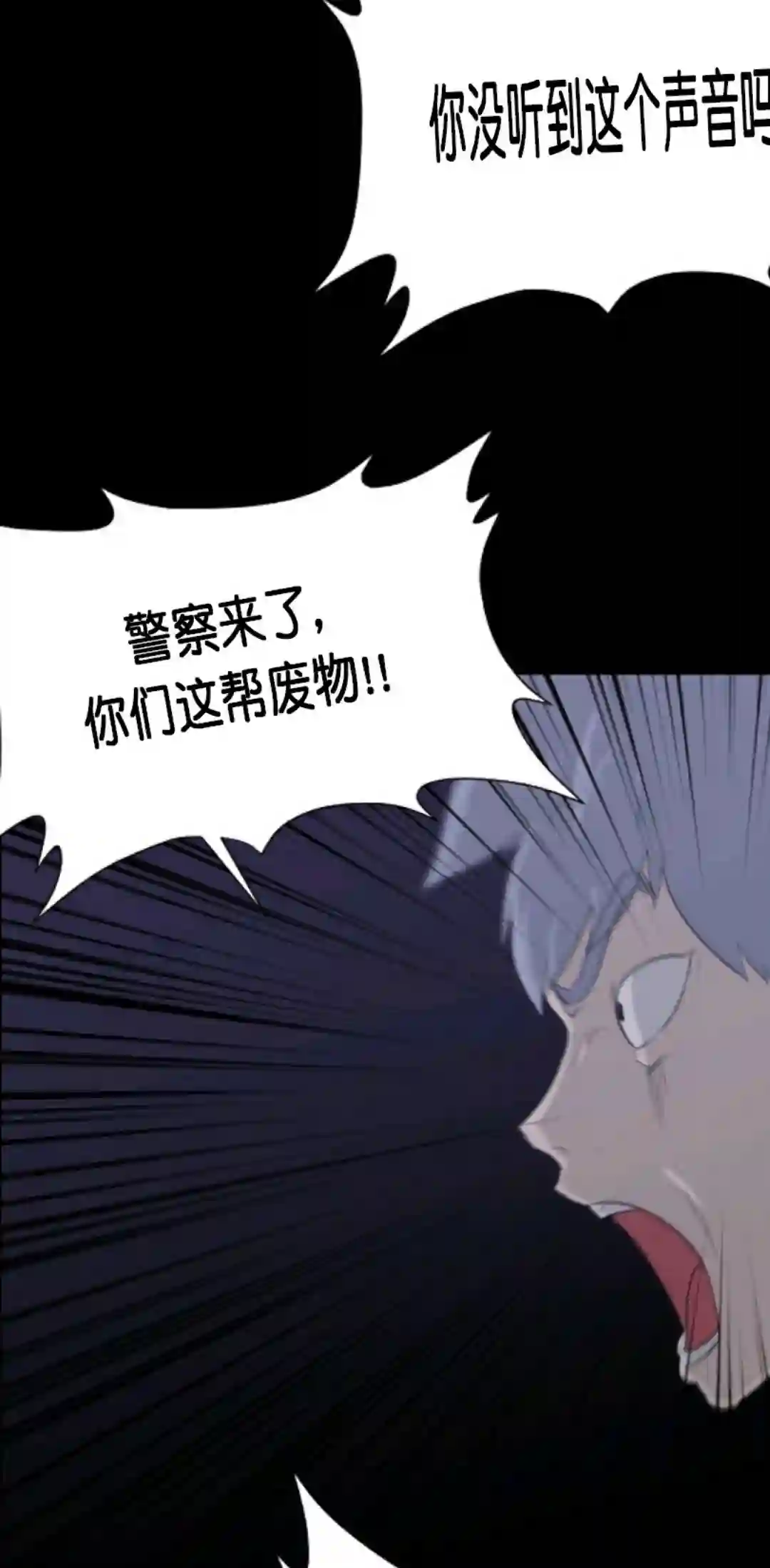 触发人生第11话