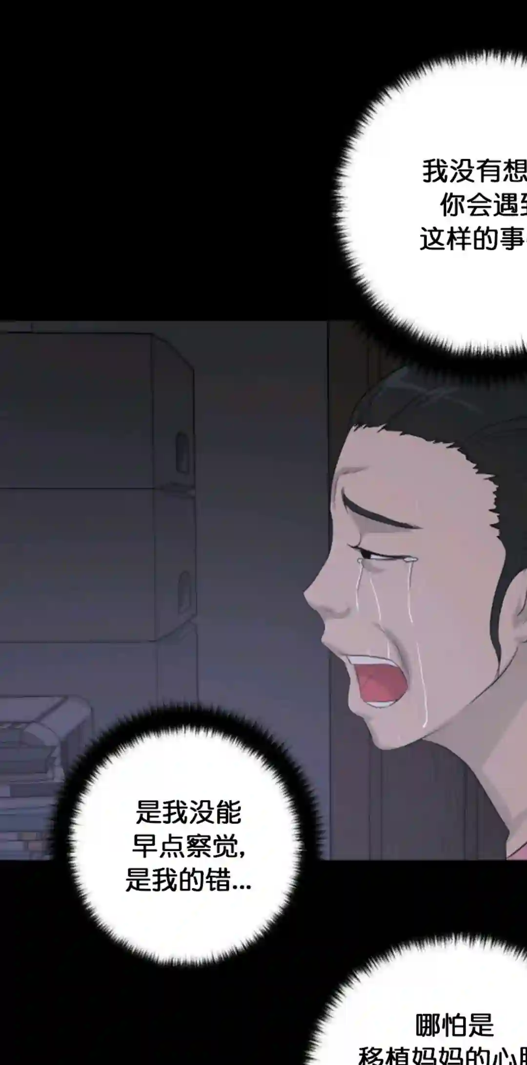 触发人生第11话