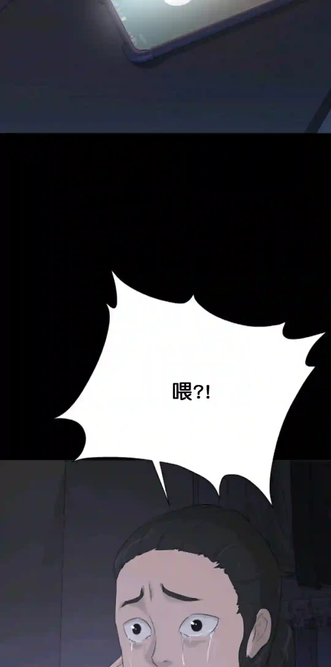 触发人生第11话