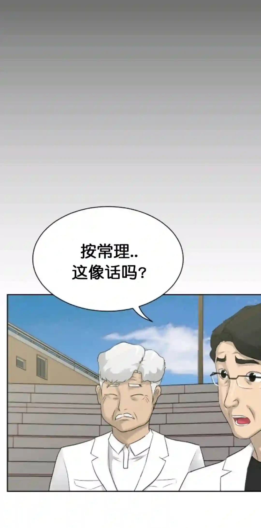 触发人生第11话