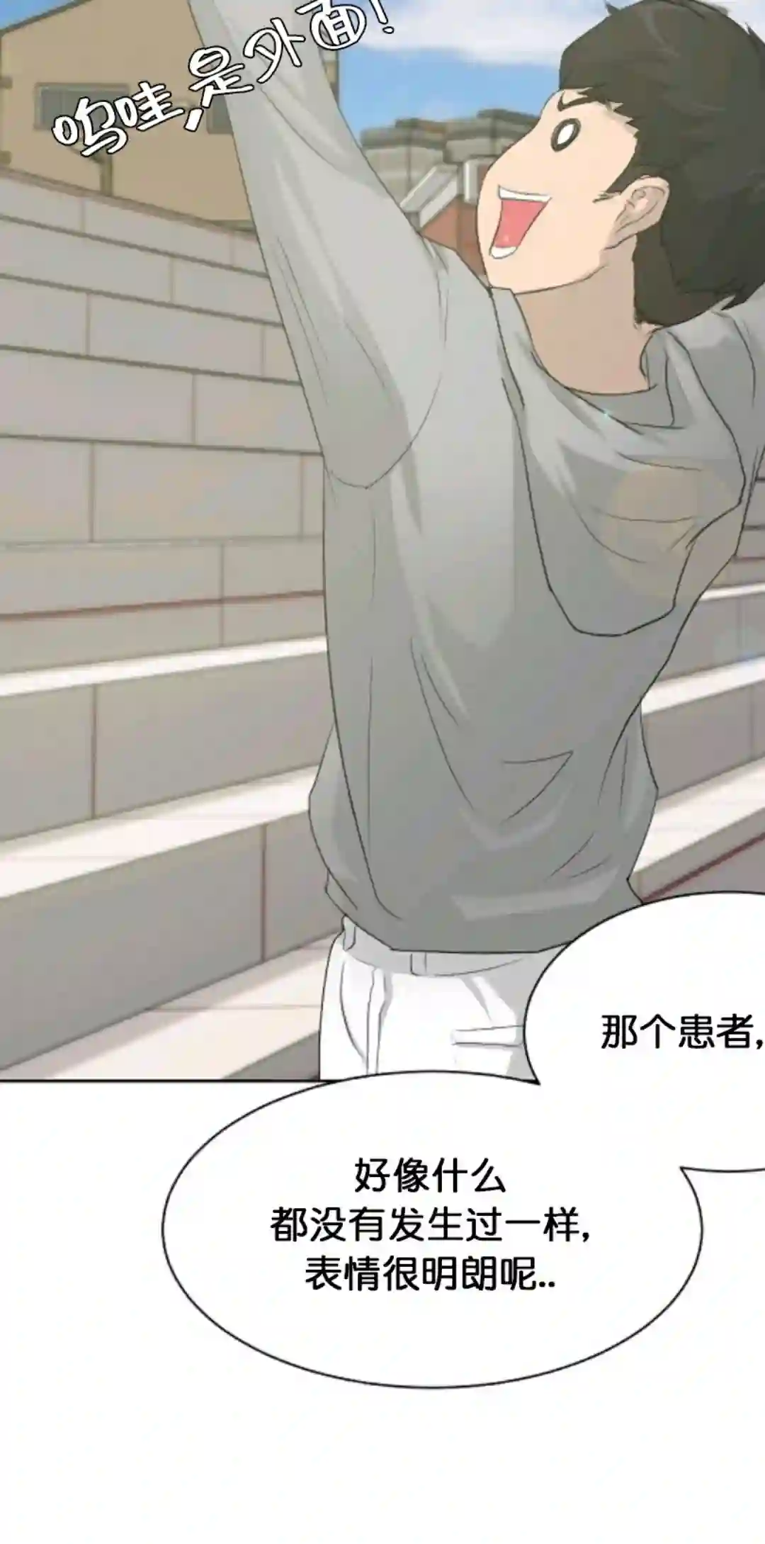 触发人生第11话