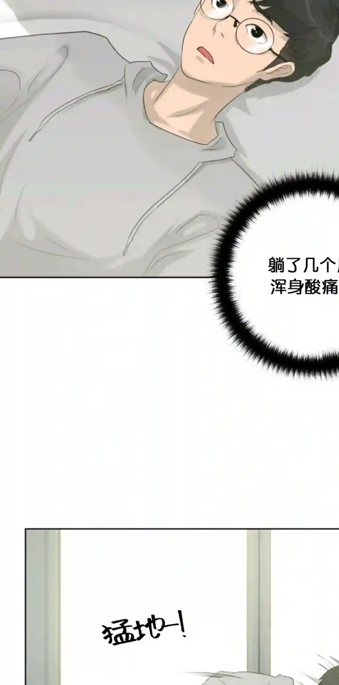 触发人生第11话