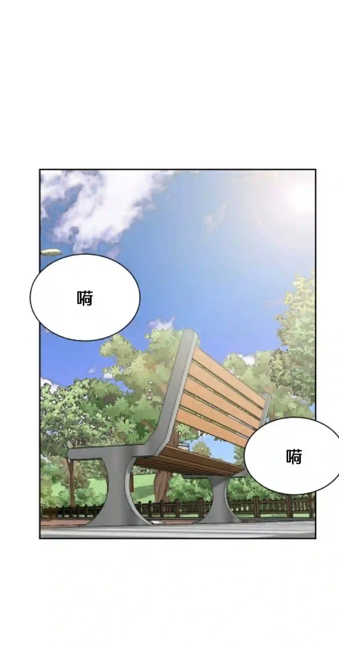 触发人生第11话