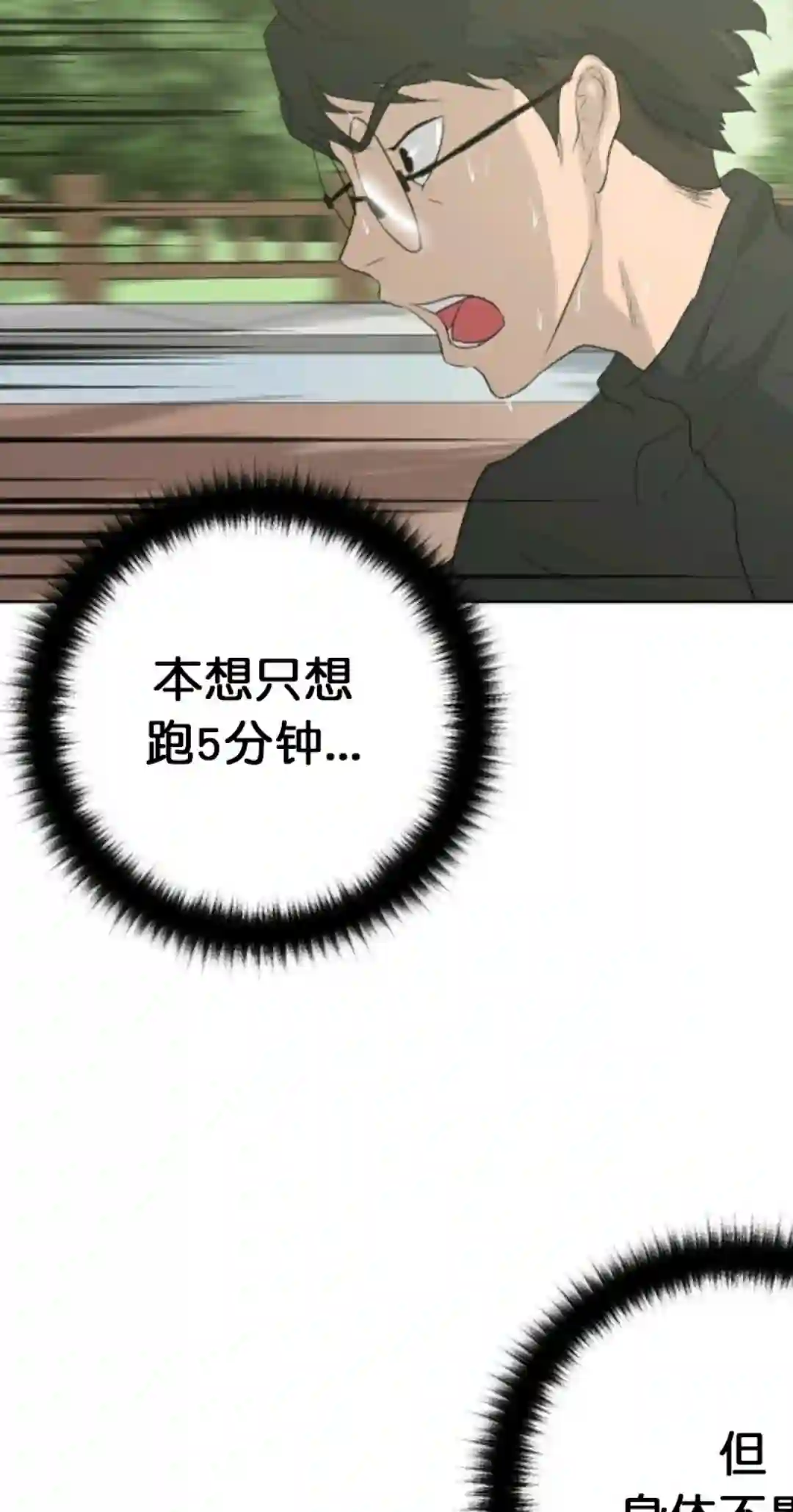 触发人生第11话