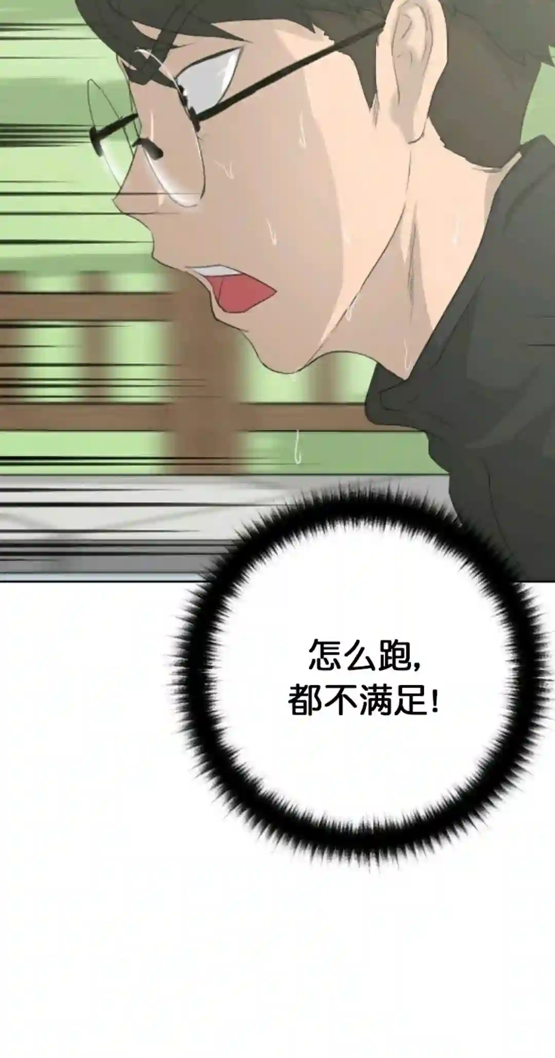 触发人生第11话