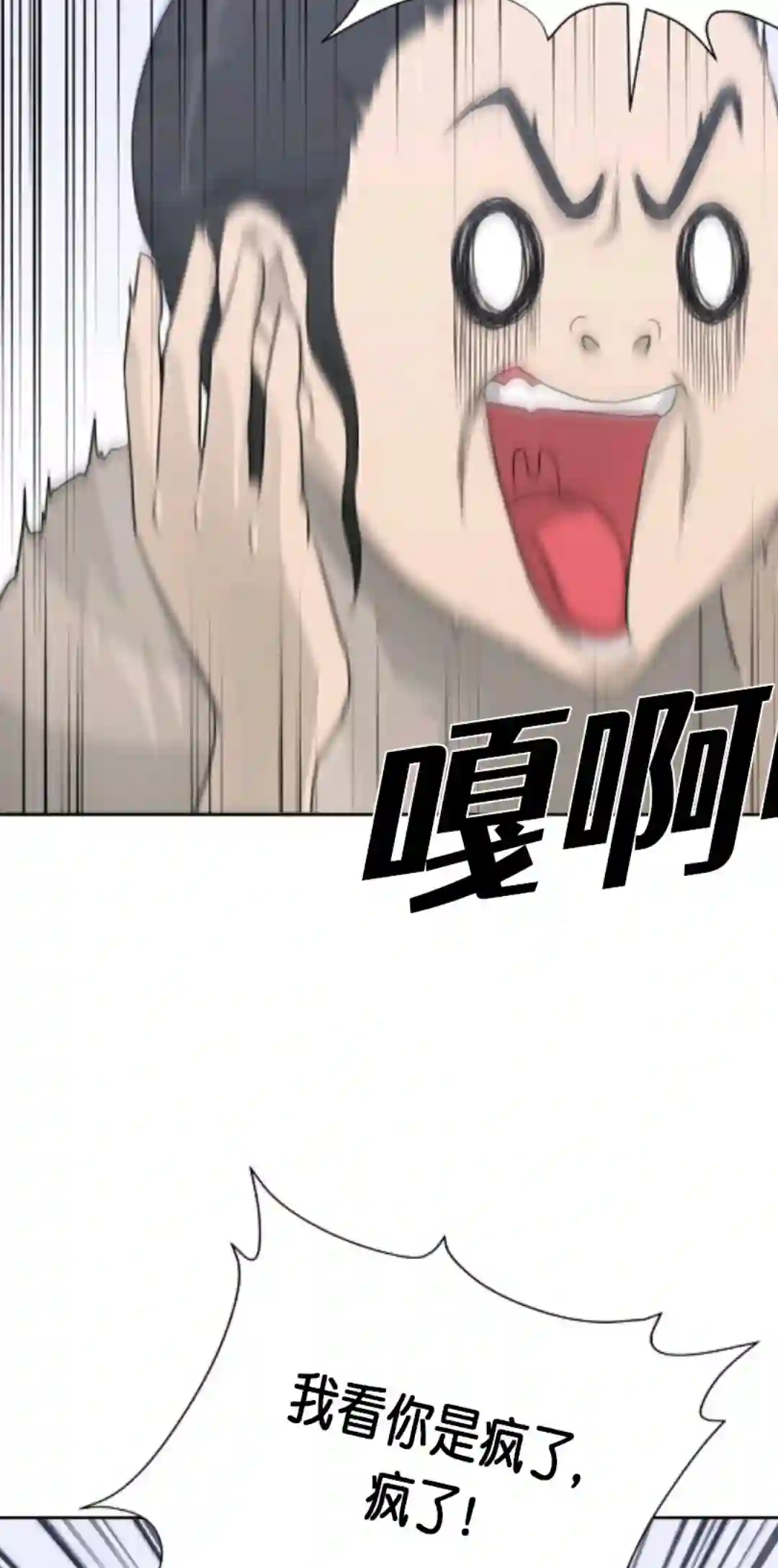 触发人生第11话