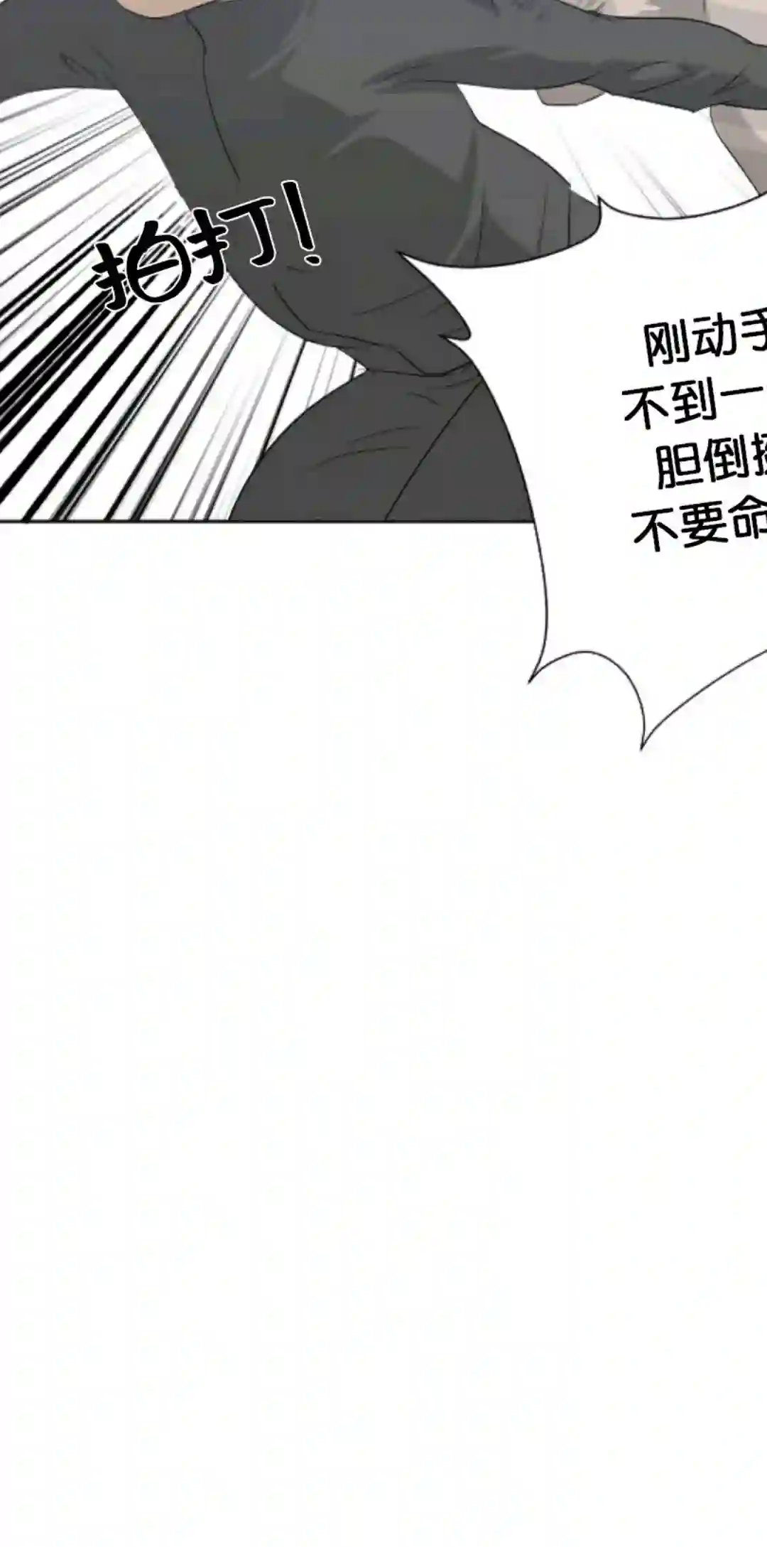 触发人生第11话