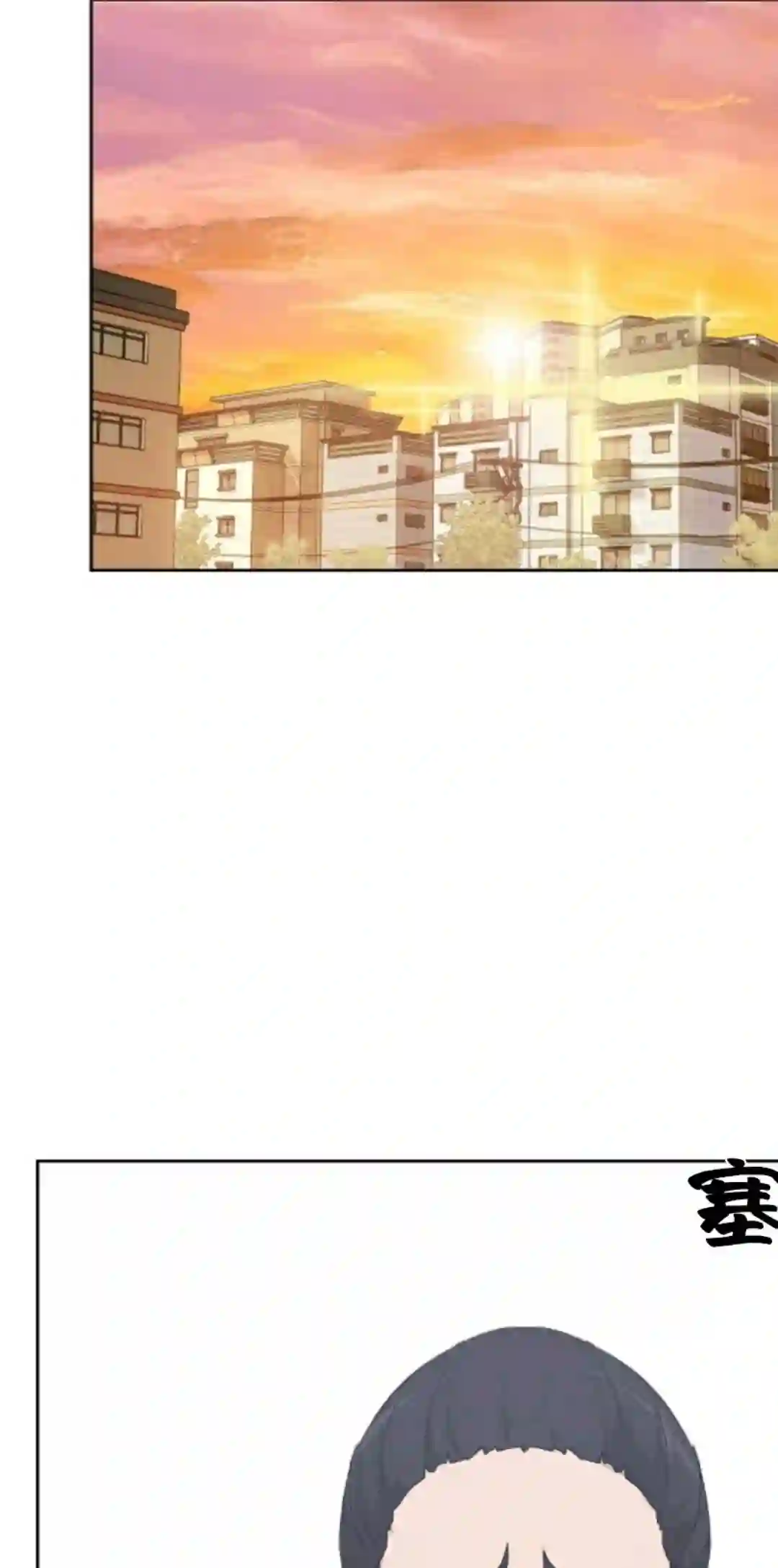 触发人生第11话