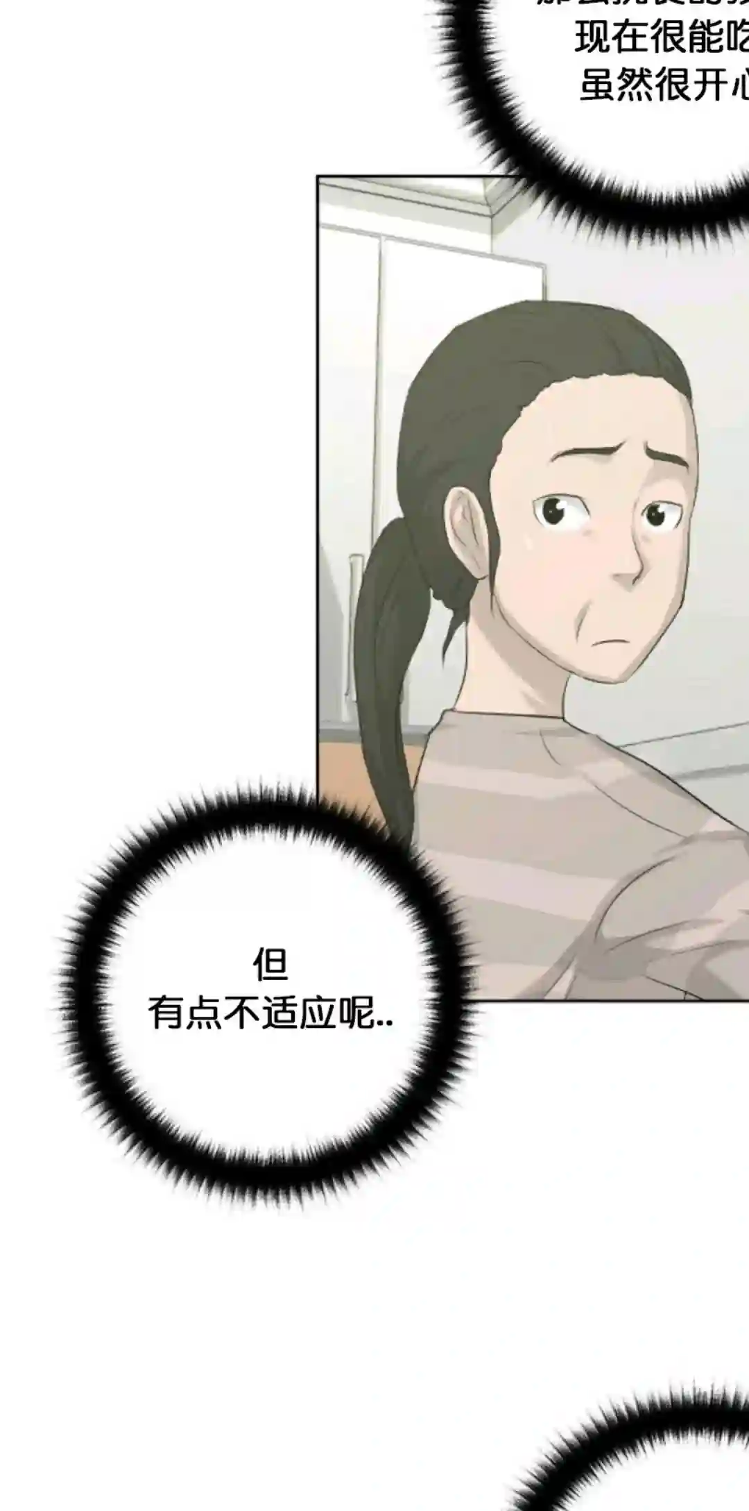 触发人生第11话