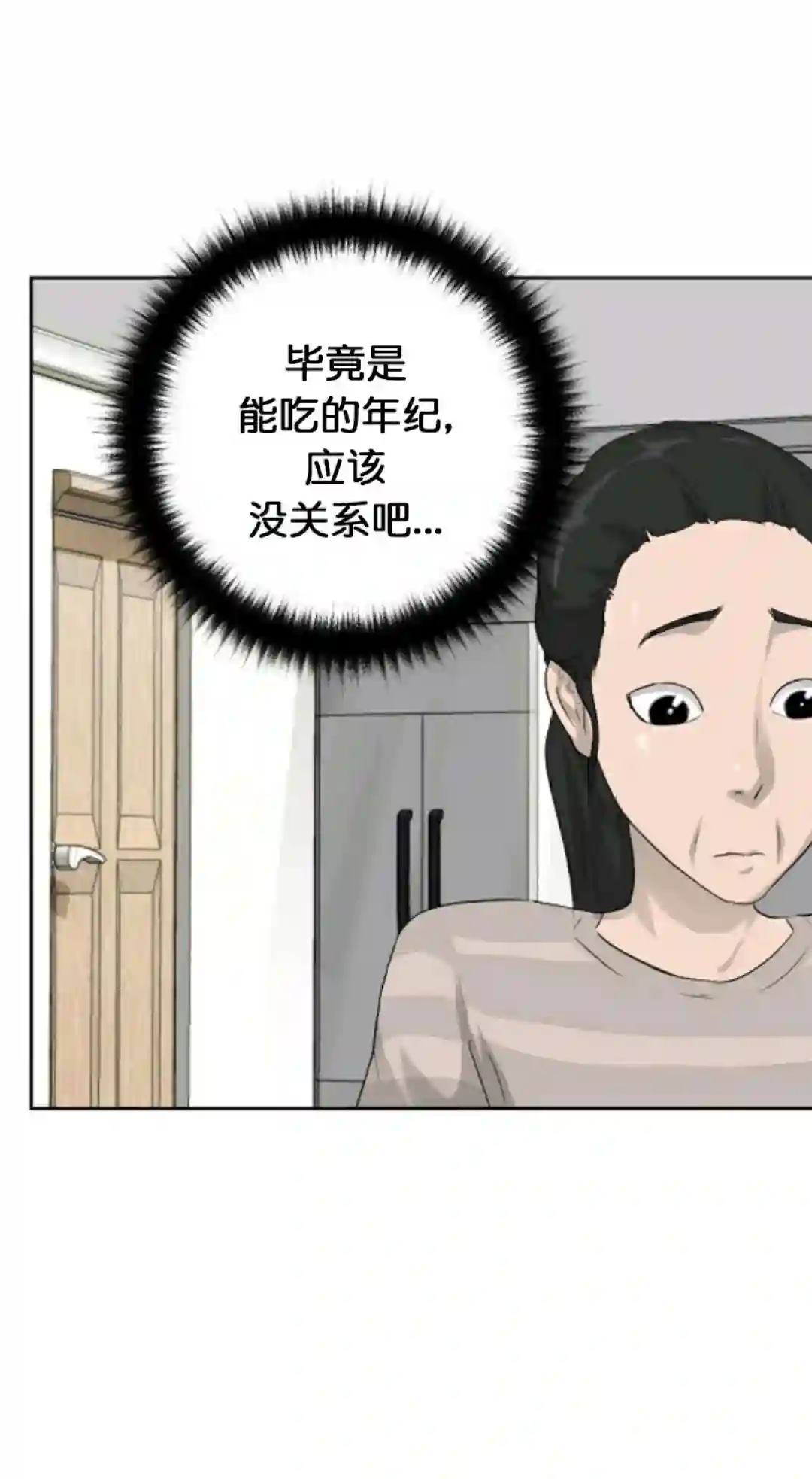 触发人生第11话