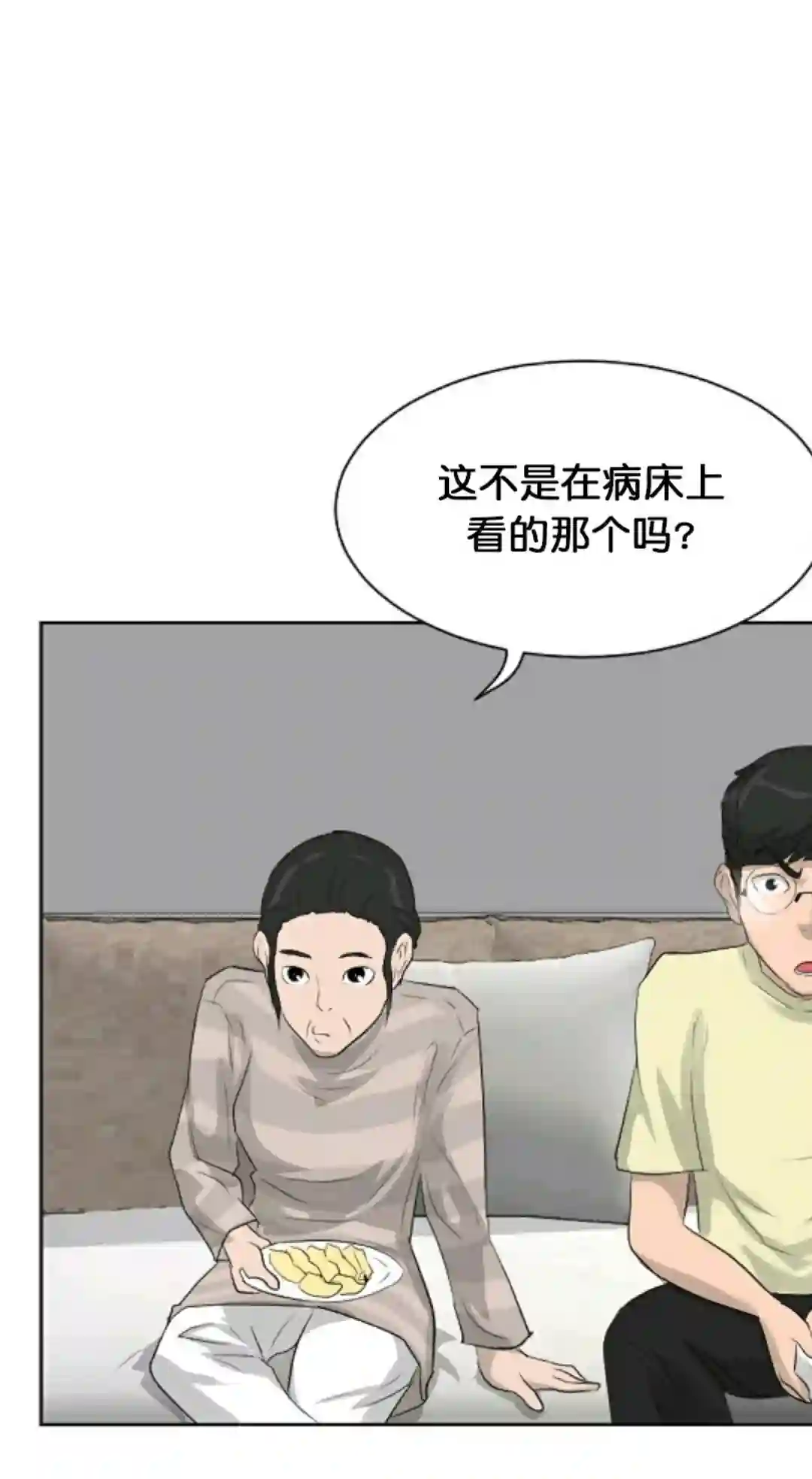 触发人生第11话