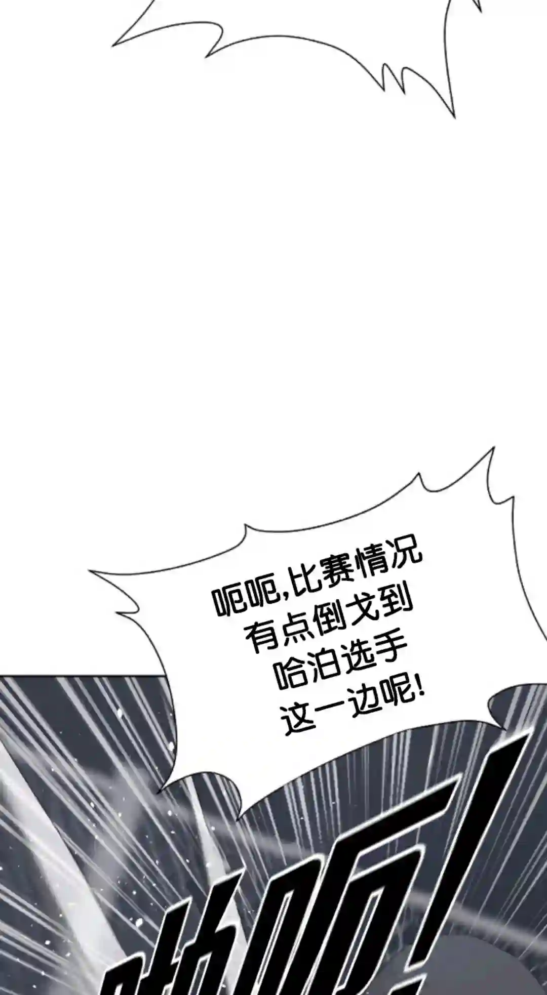 触发人生第11话