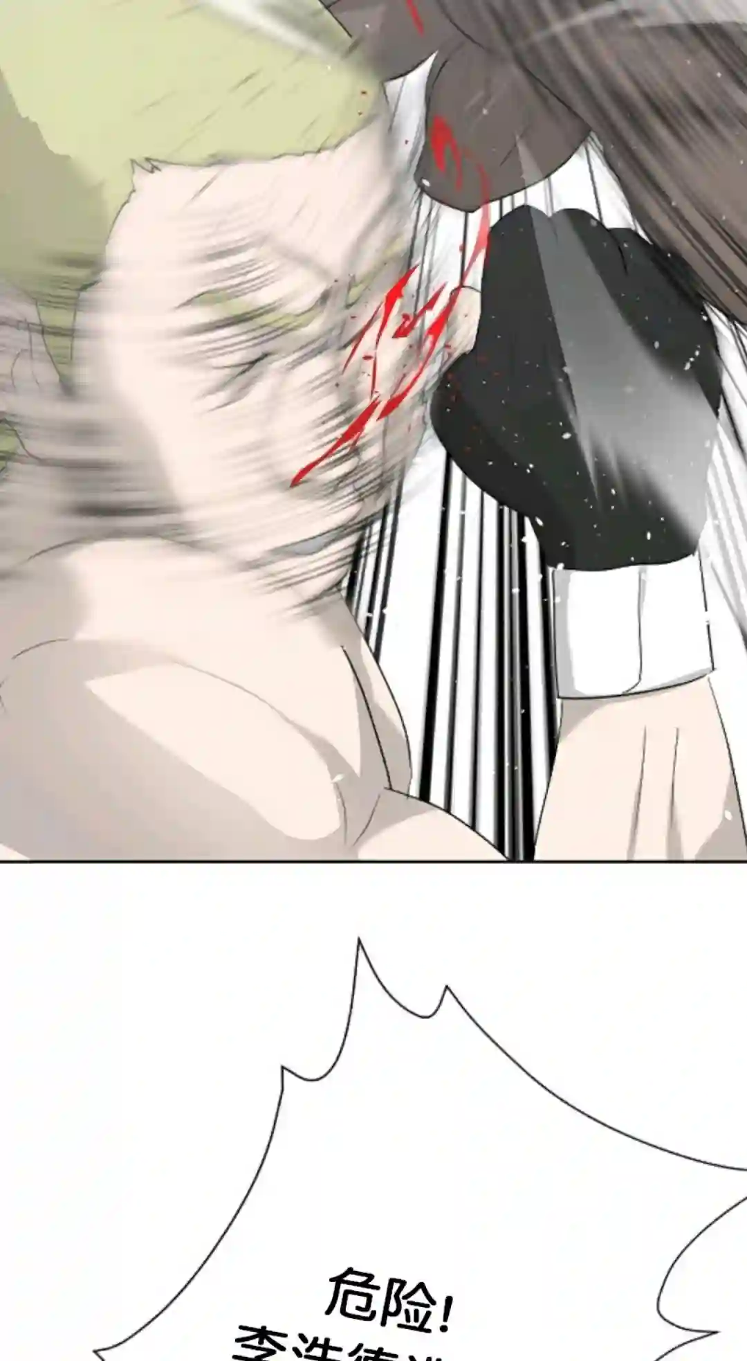 触发人生第11话