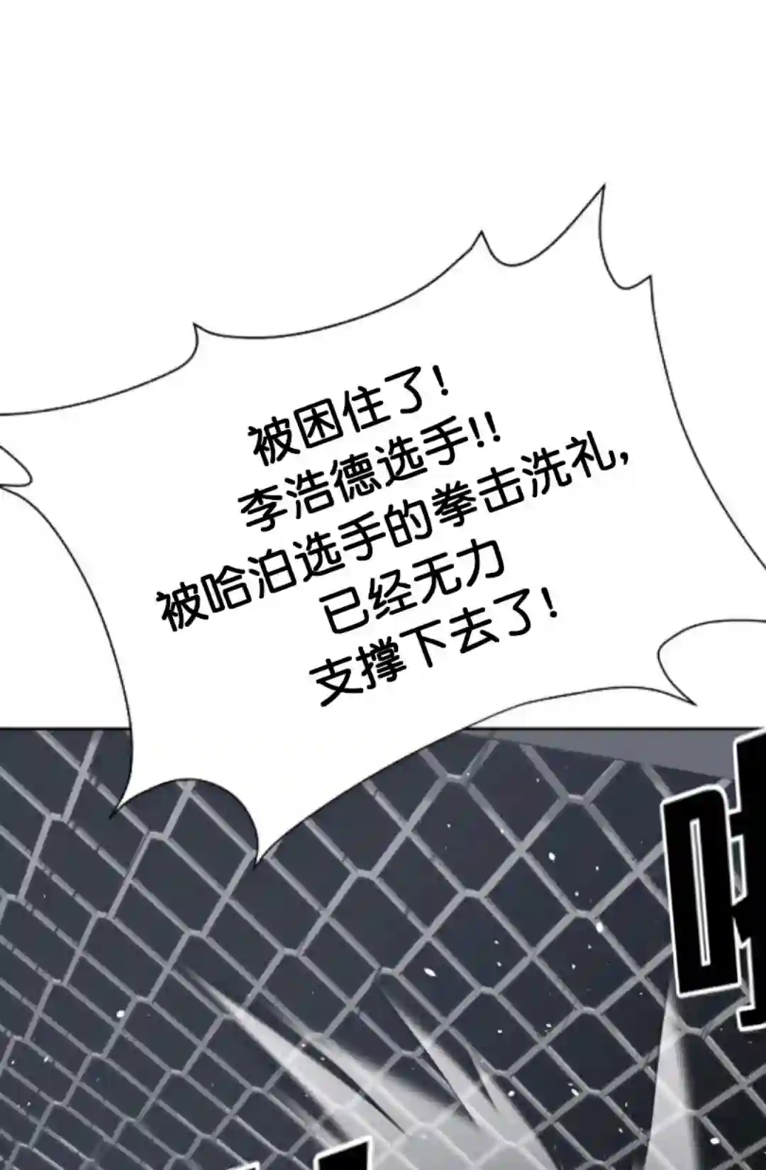 触发人生第11话