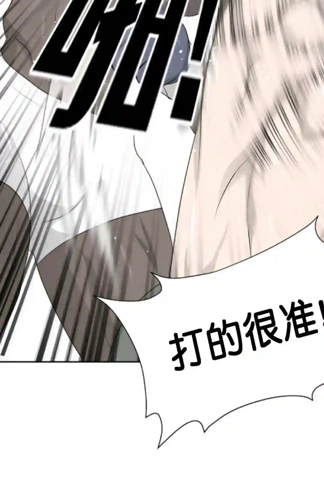 触发人生第11话