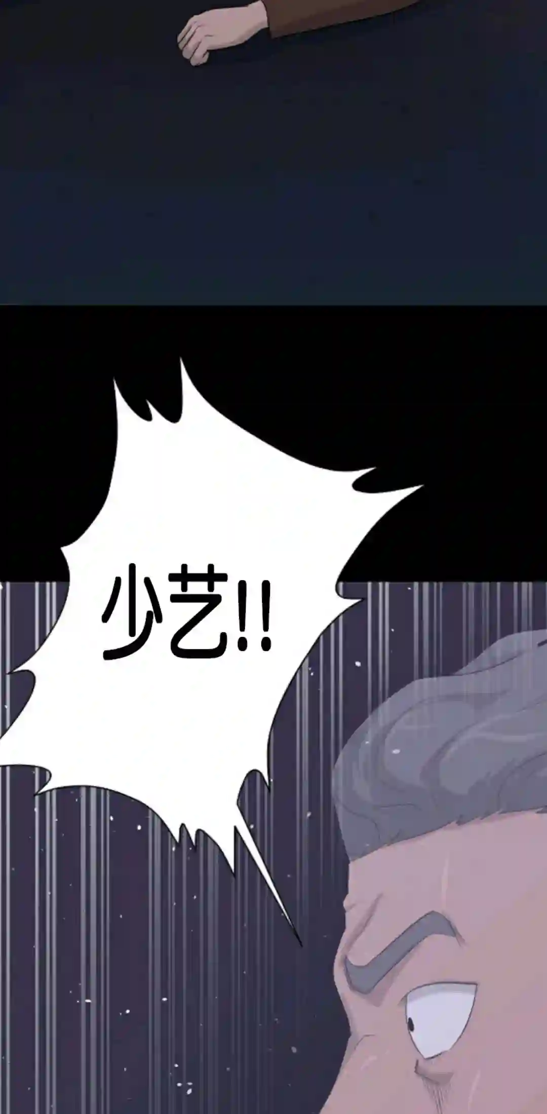 触发人生第11话