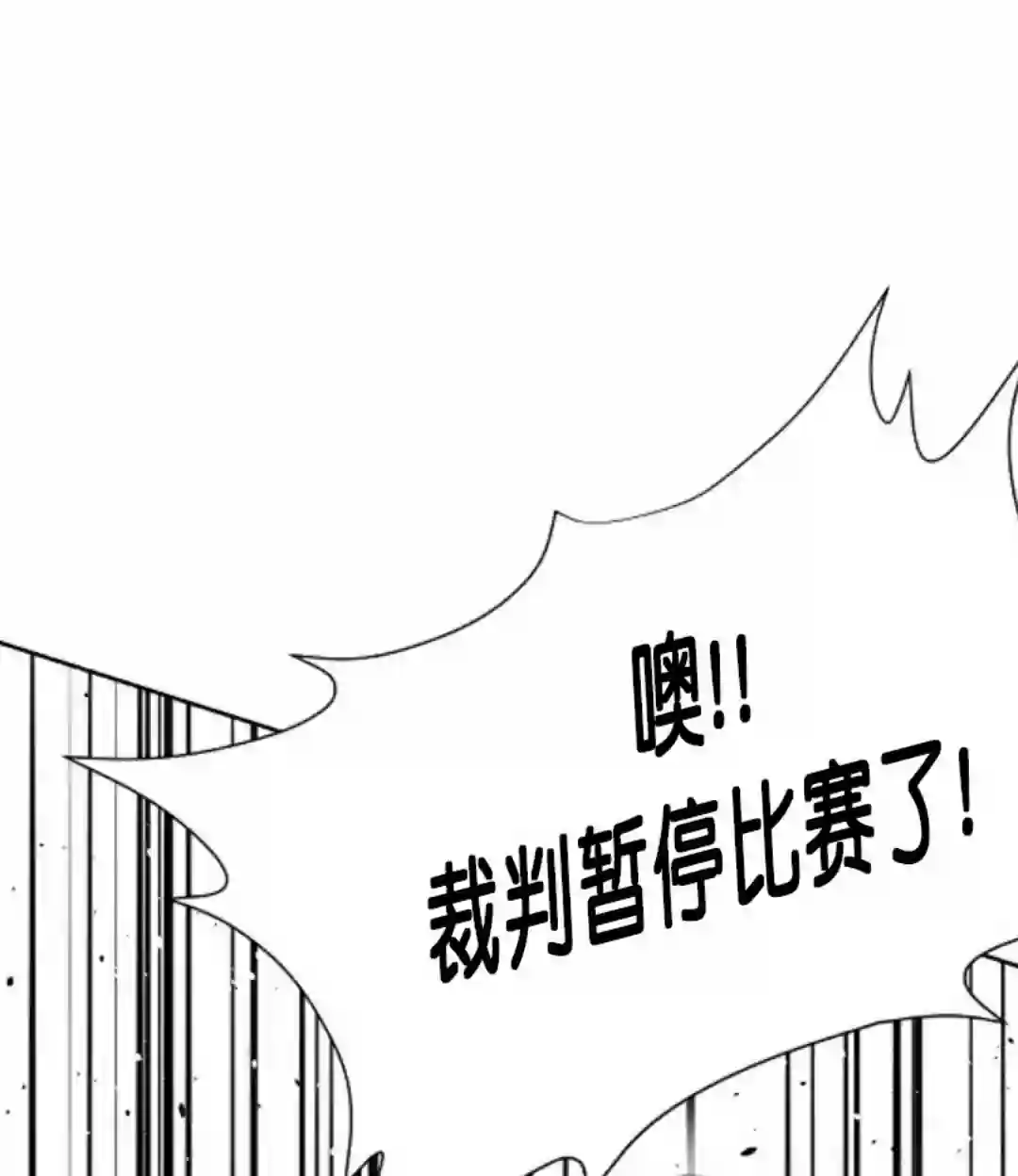 触发人生第11话