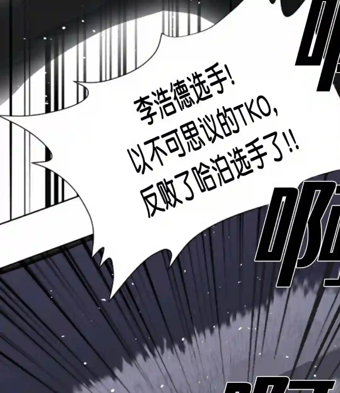 触发人生第11话