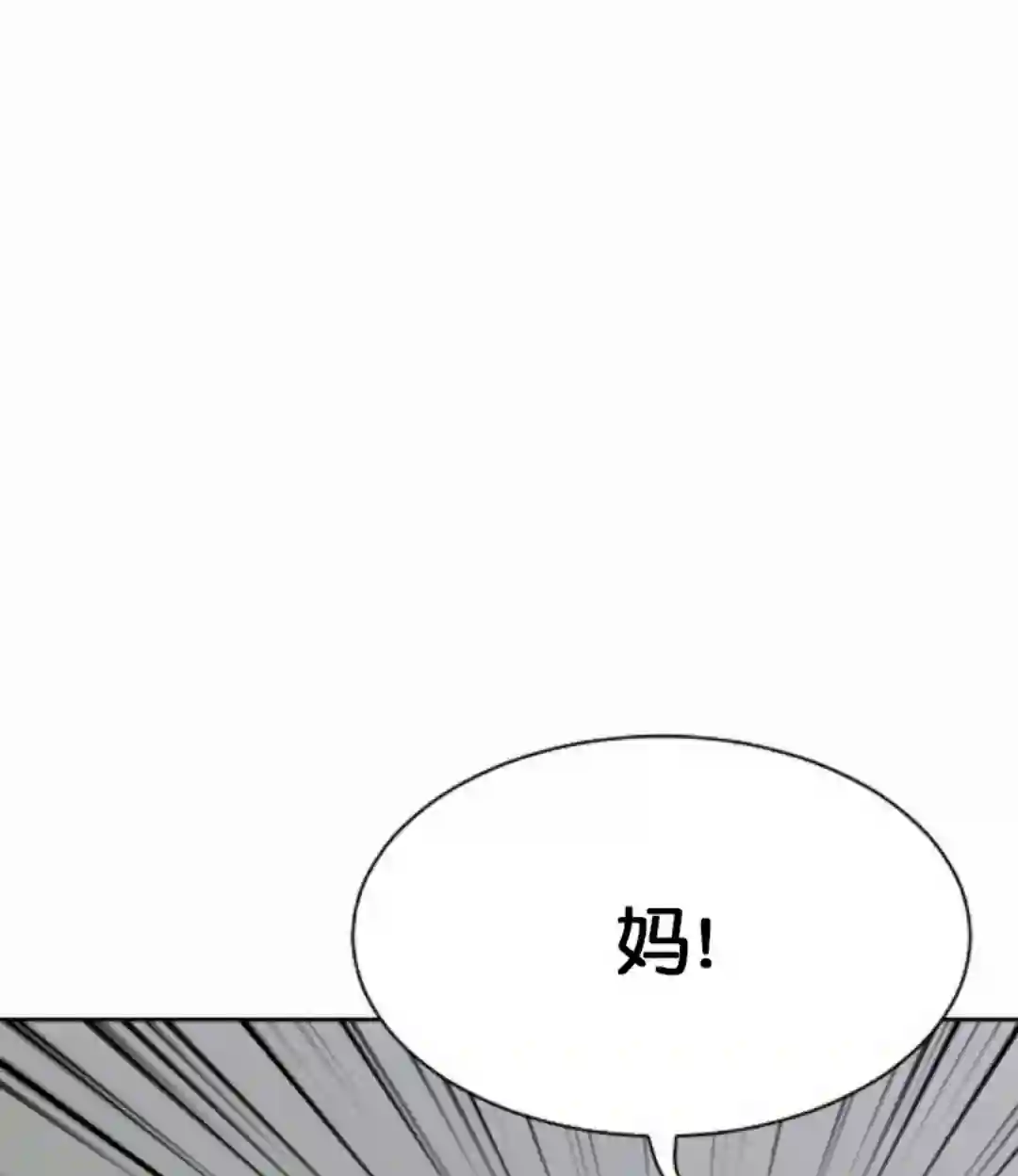 触发人生第11话