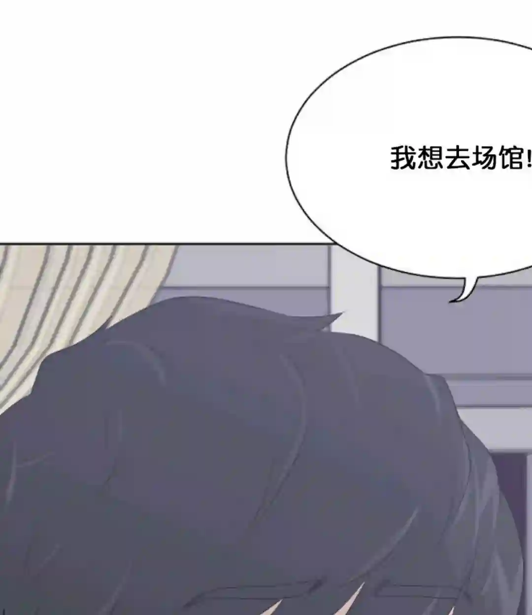 触发人生第11话