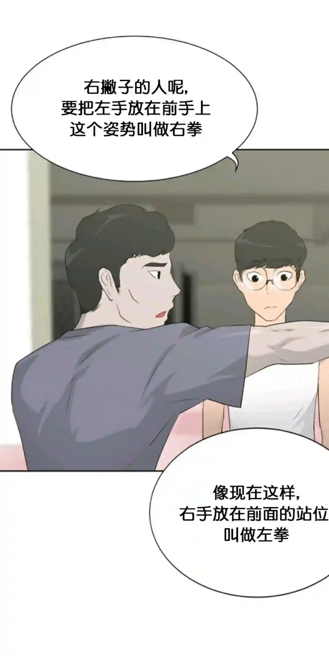 触发人生第12话